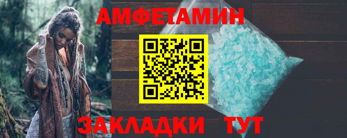 Амфетамин VHQ Новочебоксарск