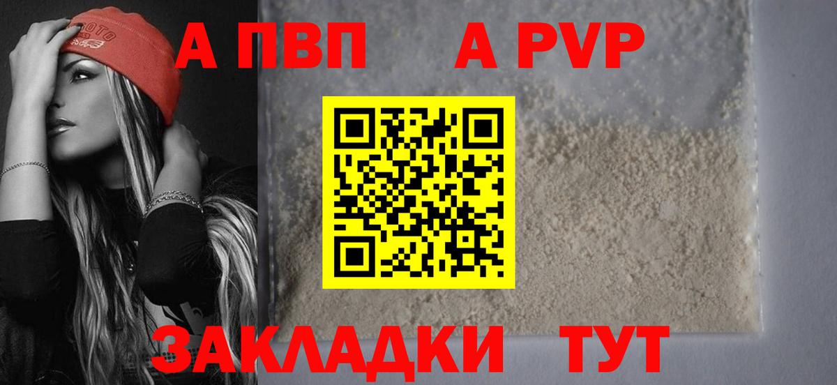 APVP VHQ  купить наркотик  APVP СК  Новочебоксарск  Вход с VPN 