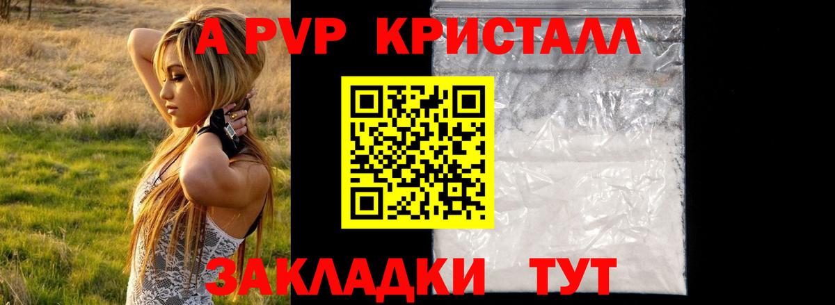 A PVP VHQ Новочебоксарск
