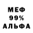 Амфетамин 97% Dj Jango