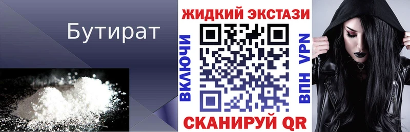 MEGA рабочий сайт  Новочебоксарск  БУТИРАТ BDO 33% 