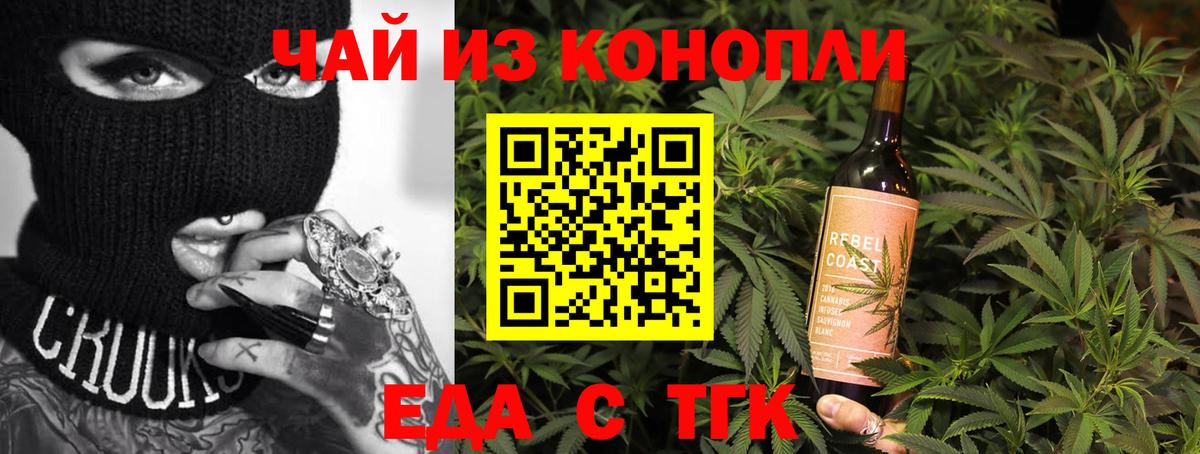 Печенье с ТГК конопля  Вход с VPN  Новочебоксарск 
