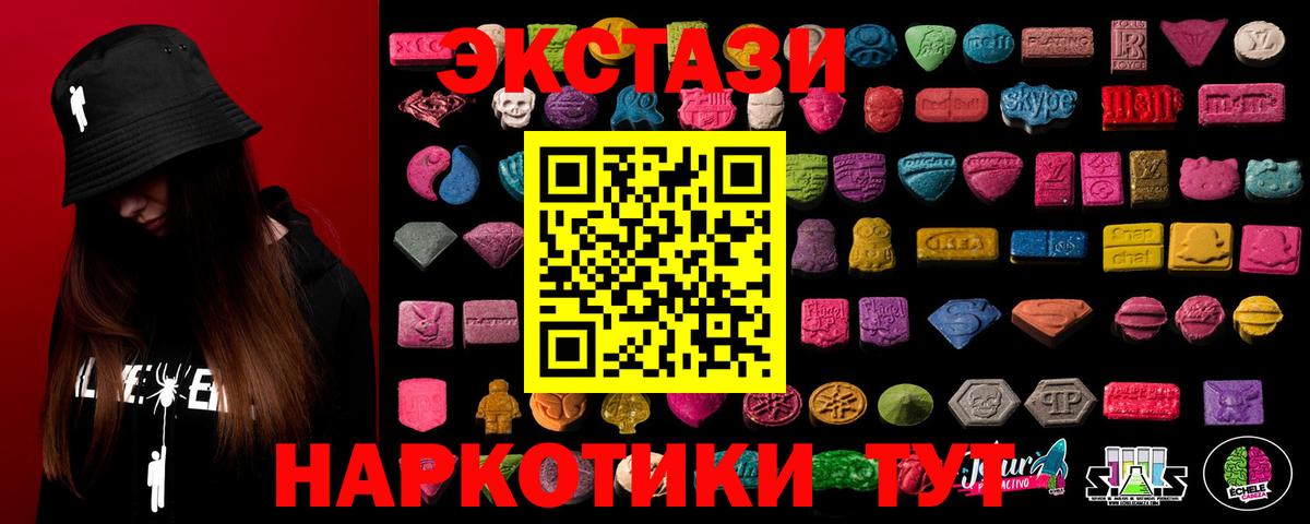 Новочебоксарск  Ecstasy  ЭКСТАЗИ диски  Вход с VPN  ЭКСТАЗИ DUBAI 