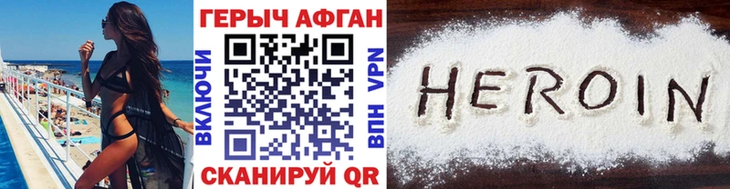 Героин герыч  Новочебоксарск 