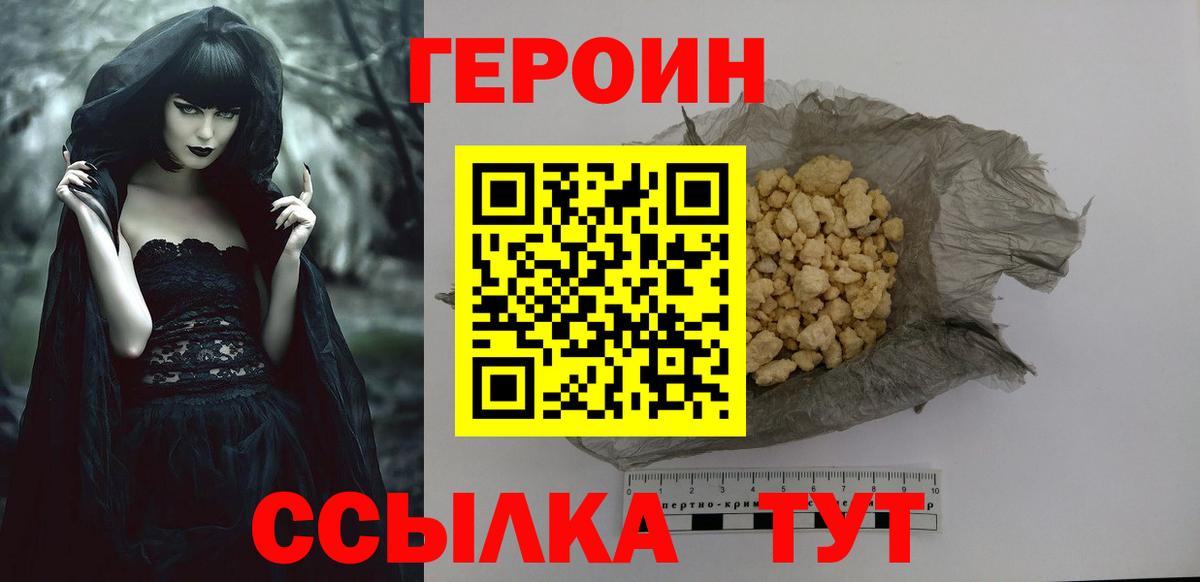 Героин герыч Новочебоксарск