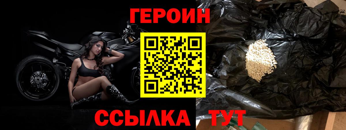 ГЕРОИН гречка  Вход с VPN  Новочебоксарск 