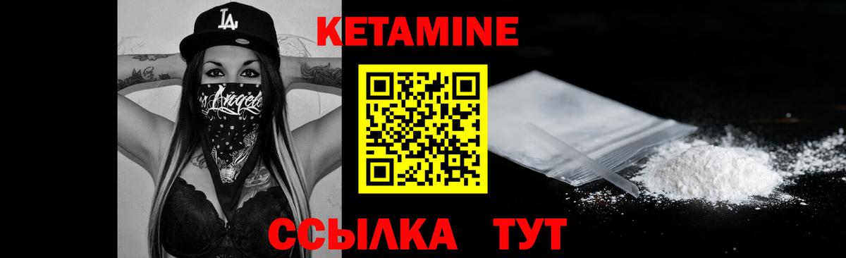 Новочебоксарск  КЕТАМИН ketamine  Вход с VPN 