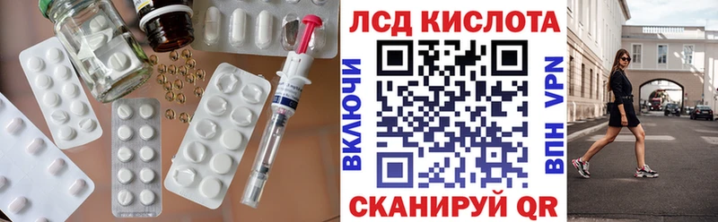 купить закладку Новочебоксарск ЛСД экстази кислота