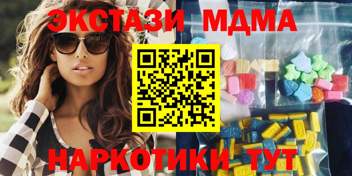 МДМА молли  МДМА молли  Вход с VPN  Новочебоксарск 