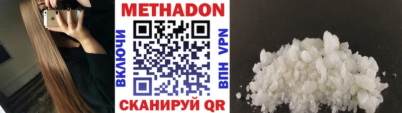 цена   Новочебоксарск  МЕТАДОН белоснежный 