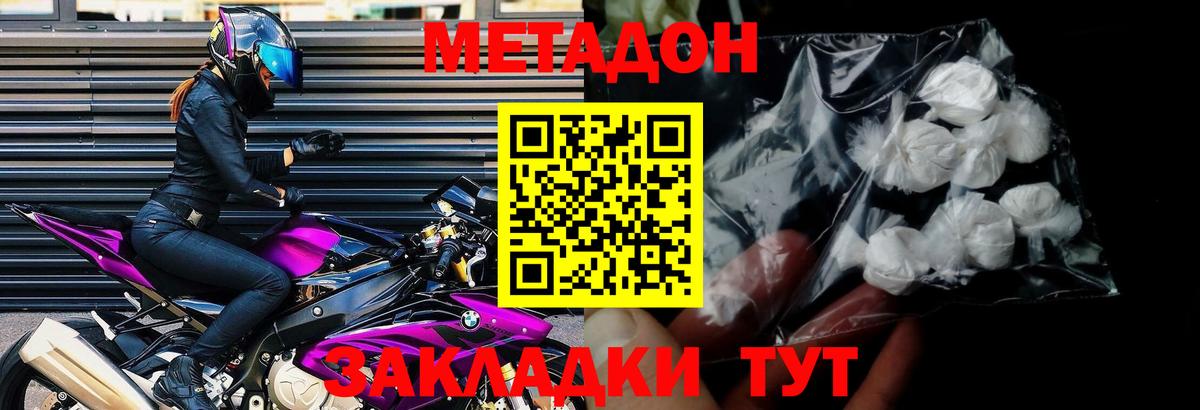 блэк спрут зеркало  Метадон VHQ  Вход с VPN  Метадон белоснежный  Новочебоксарск 