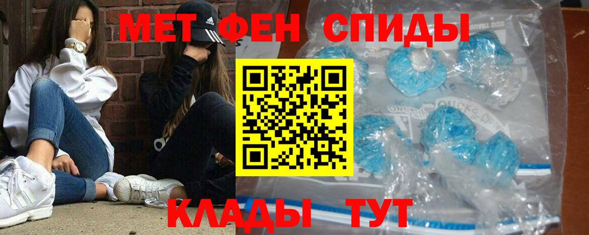 МЕТАМФЕТАМИН винт  МЕТАМФЕТАМИН винт  Вход с VPN  Новочебоксарск 