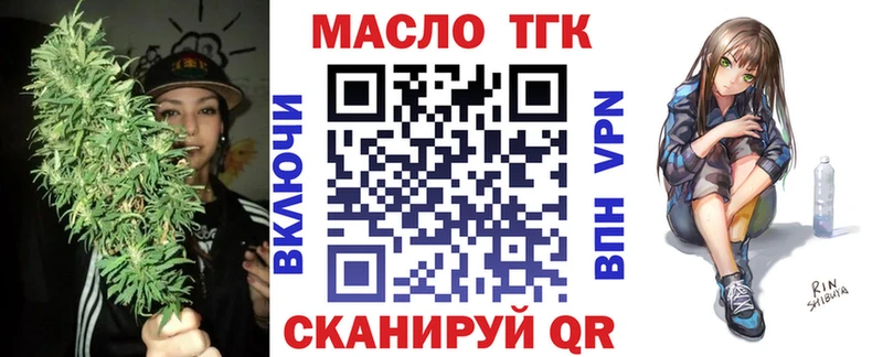 ТГК концентрат  купить   Новочебоксарск 