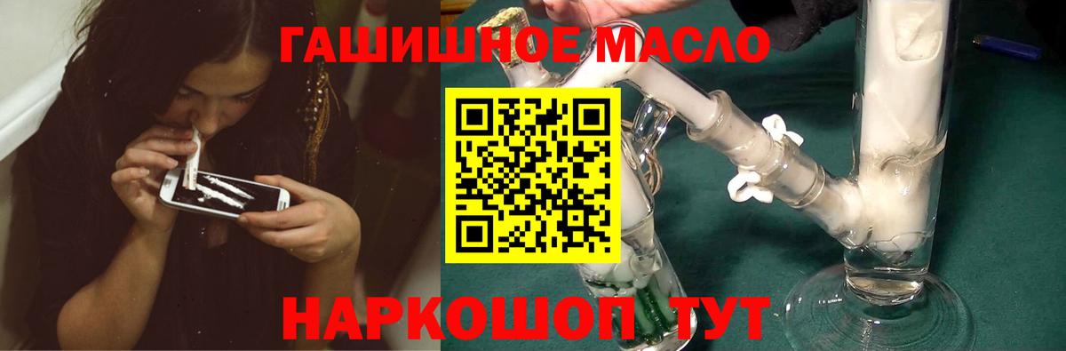 Новочебоксарск  ТГК вейп с тгк  ТГК THC oil  Вход с VPN 