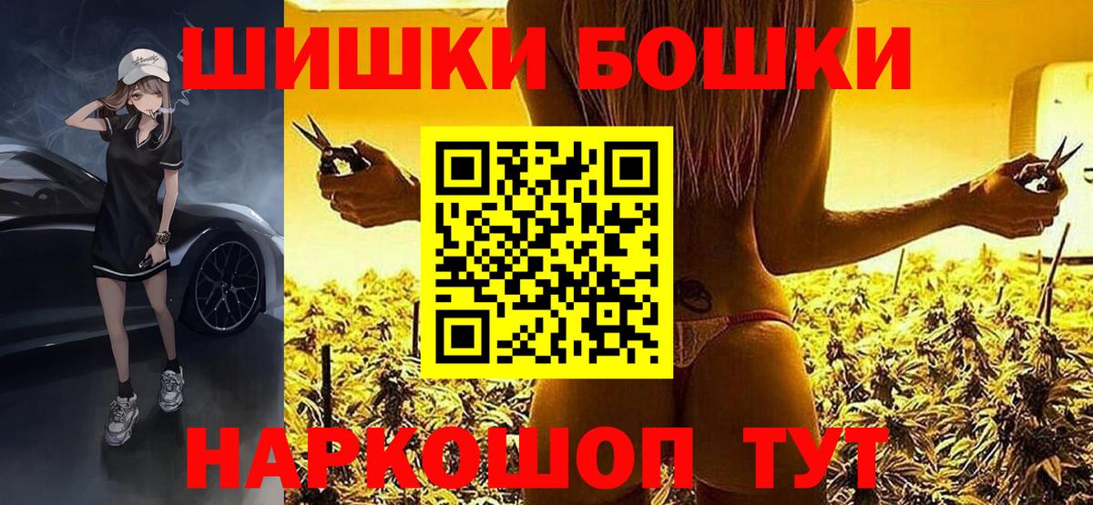 Новочебоксарск  Бошки Шишки MAZAR  Вход с VPN  Каннабис сатива 